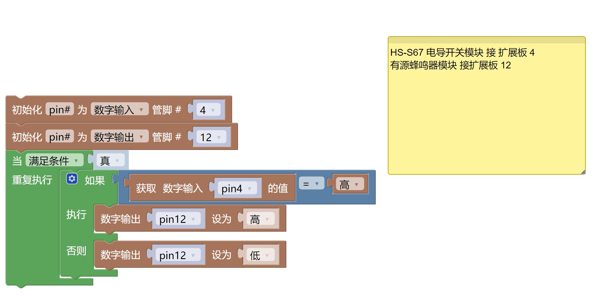 HS-S67-L 电导开关模块
