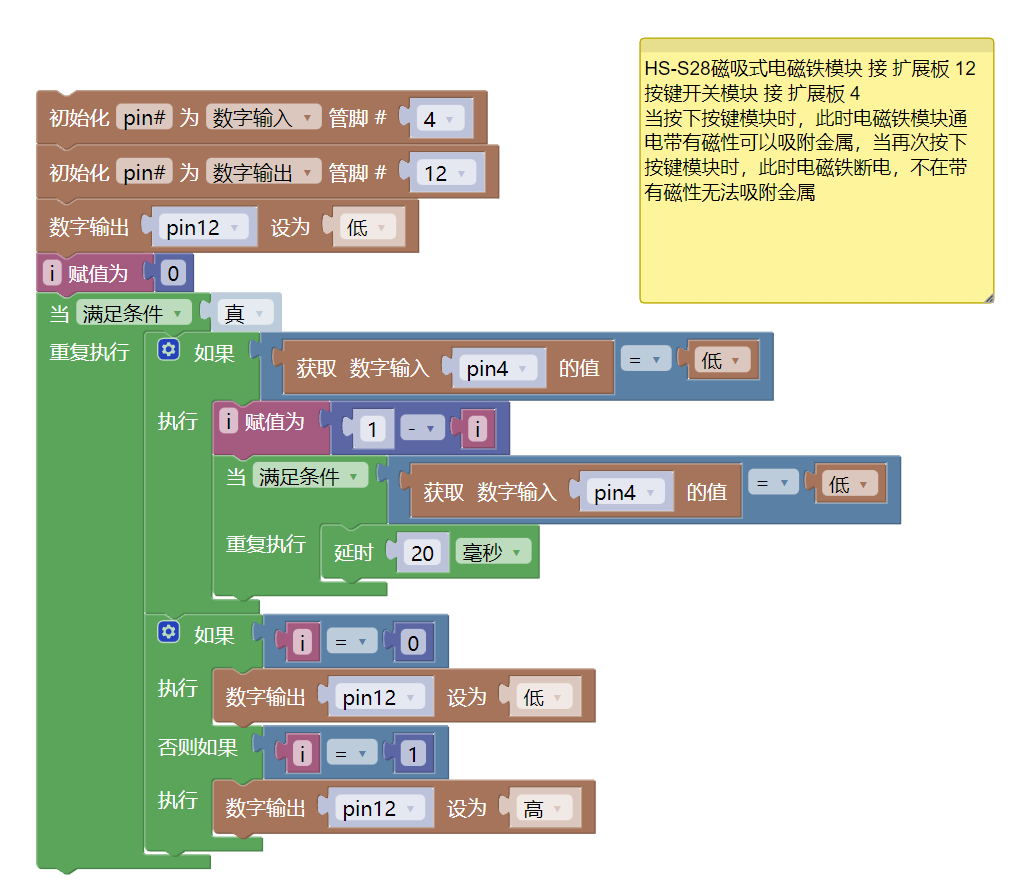 HS-F28P 磁吸式电磁铁模块