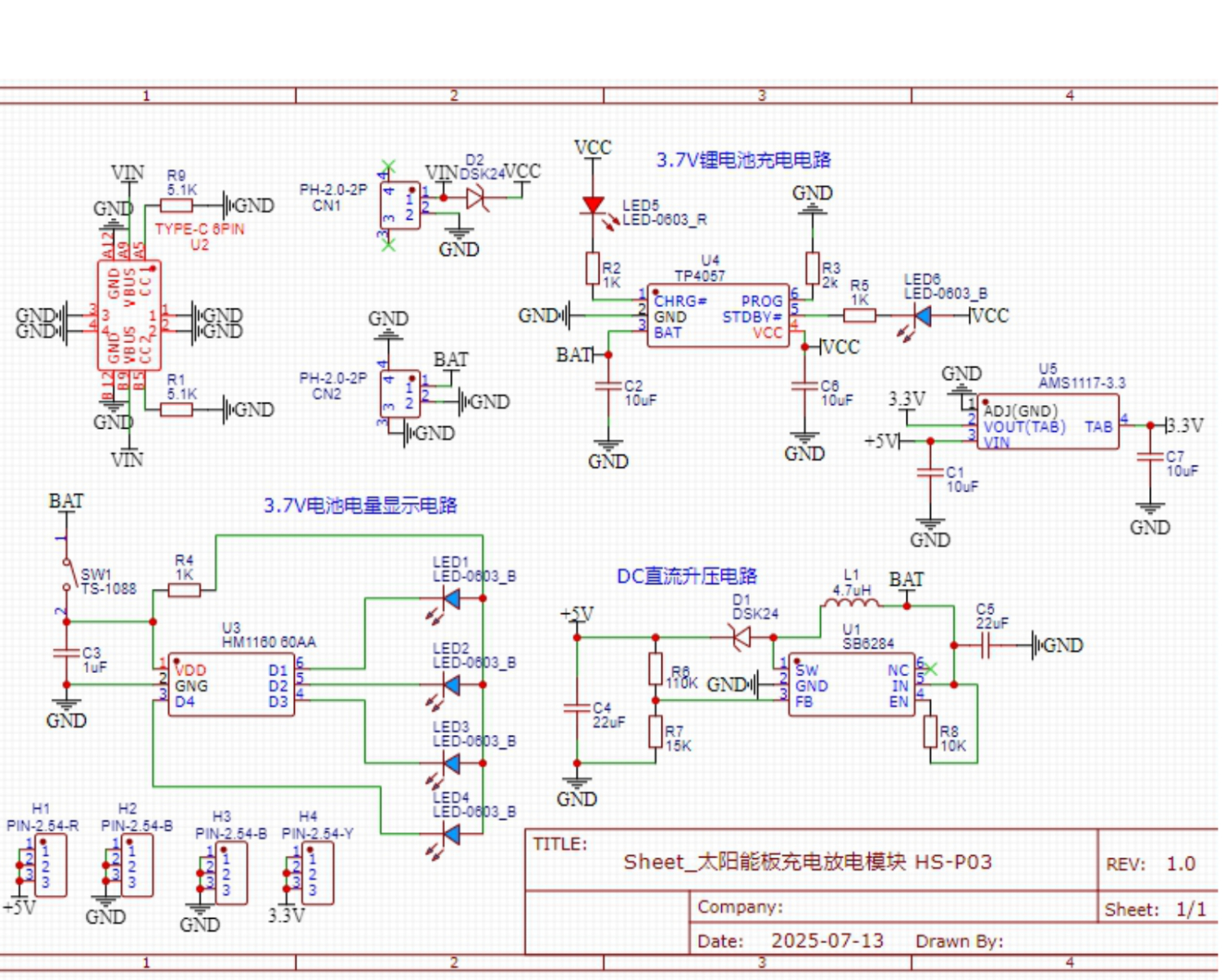 HS-P03  3.7V 锂电池充放电模块