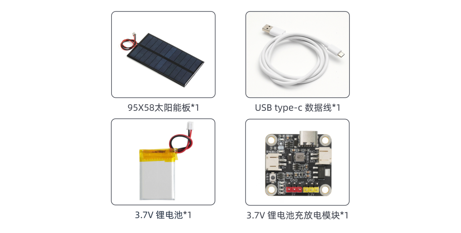 HS-P03  3.7V 锂电池充放电模块