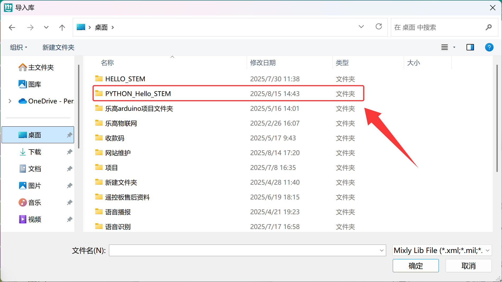米思齐软件下EPS32开发板在MicroPython环境下安装库文件